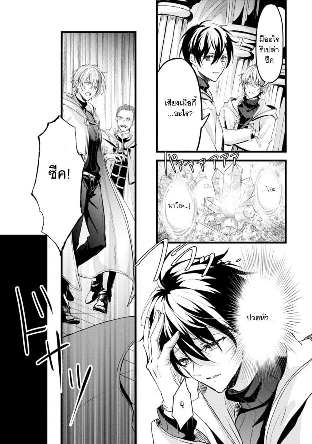 Oujo Denka wa Oikari no you desu ตอนที่ 23 (7)